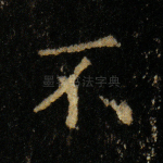 不