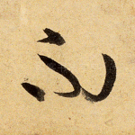 不