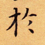 于