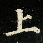 上