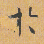 于
