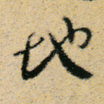 地