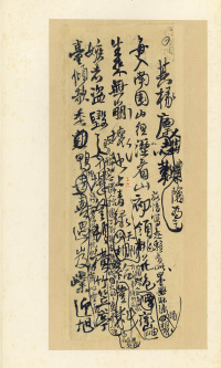 王铎诗稿 - 第16页