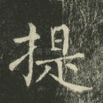 提