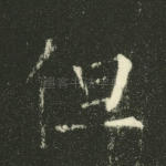 但