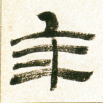 年