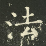 法