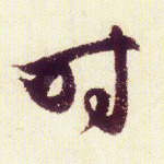 时
