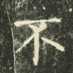 不