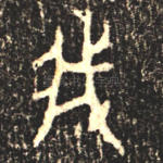 我
