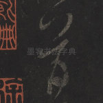首