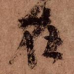 在