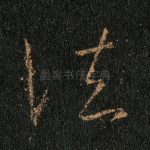 法