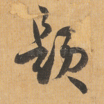 题