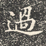 过