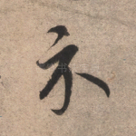 示