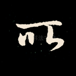 所