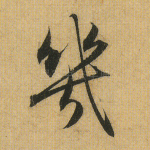 几