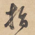 指