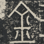金