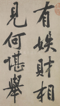 送四十九侄诗 - 第2页