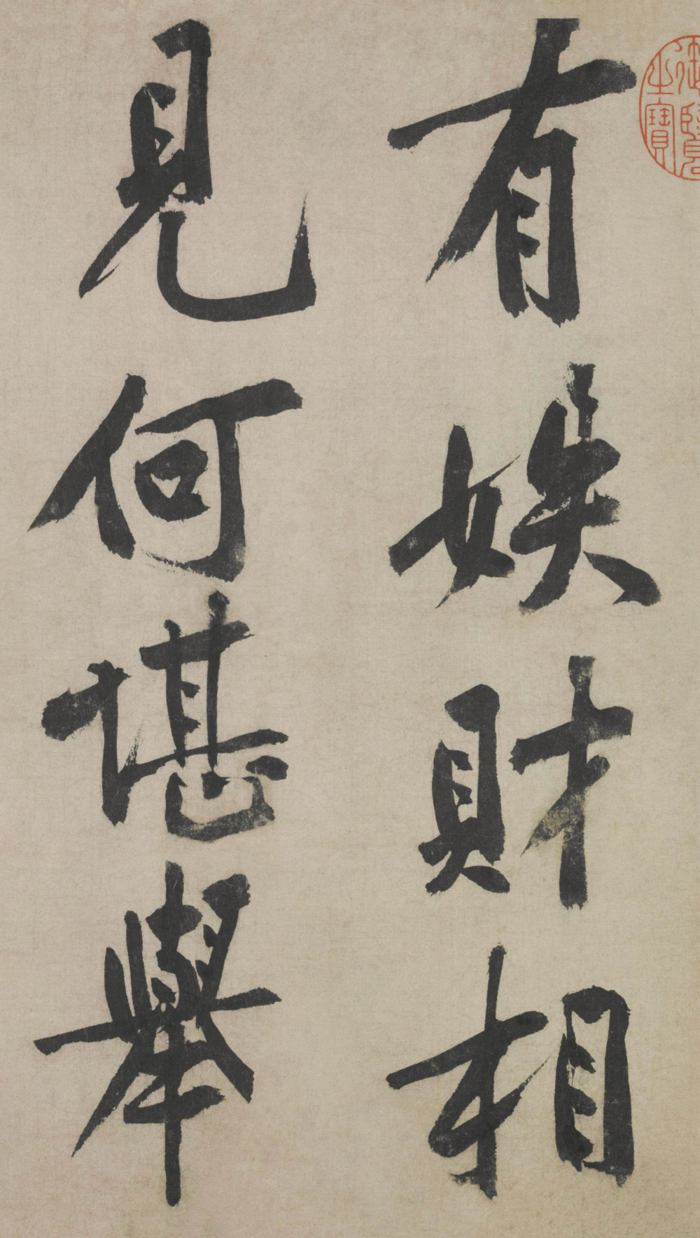 送四十九侄诗 - 第2页