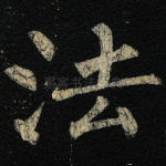 法