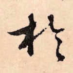 于