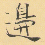 边