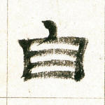 自