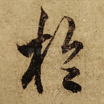 于