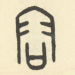容