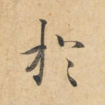 于