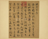 滕王阁序册 - 第1页