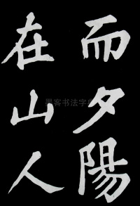 醉翁亭记苏轼 - 第54页