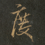 度