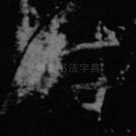 对