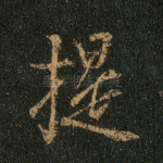 提