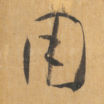 用