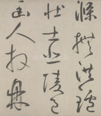 杜工部行次昭陵诗卷 - 第6页