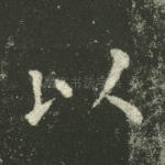 以