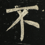 不
