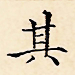 其