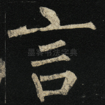 言