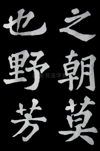 醉翁亭记苏轼 - 第28页