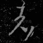 者