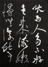 李太白秋浦歌十五首并跋 - 第35页