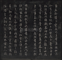 鲜于枢行书册 - 第6页