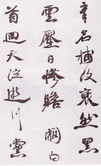 自书诗卷 - 第22页