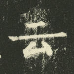 云